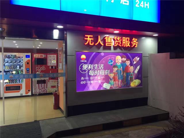 新零售時(shí)代，雙凱教你小機(jī)器賺大錢