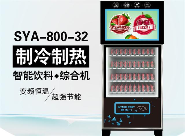 雙凱智能:四招教你延長自動(dòng)售貨機(jī)使用壽命