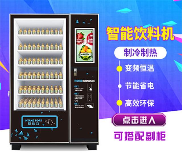 雙凱智能：飲料自動(dòng)售貨機(jī)為什么會(huì)這么火？