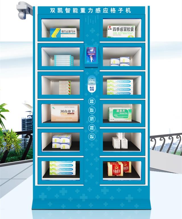 雙凱智能：自動(dòng)售貨機(jī)和無(wú)人超市的區(qū)別？